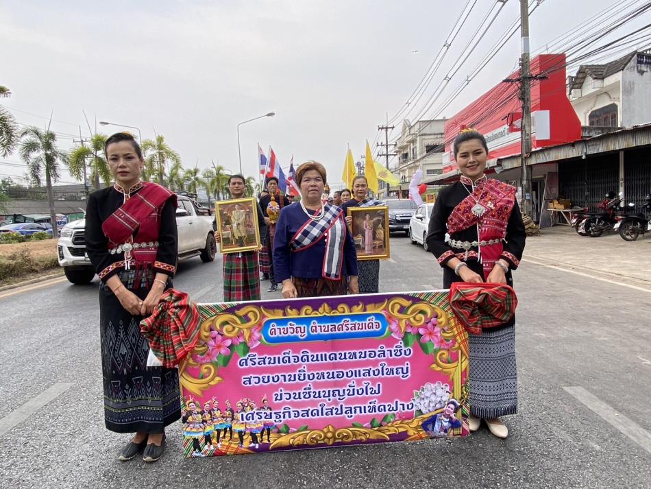 งานรวมพลคนชนเผ่า เมื่อวันที่ 26 - 27 มีนาคม 2567 ณ สนามที่ว่าการอำเภอสมเด็จ  ซึ่ง อบต.ศรีสมเด็จ รับเป็นเผ่าลาวเทิง เป็นการสืบสานขนบธรรมเนียมในอดีตสู่ยุคปัจจุบัน