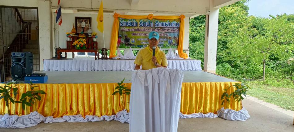 องค์การบริหารส่วนตำบลศรีสมเด็จจัดกิจกรรมจิตอาสา รักน้ำ รักป่า รักแผ่นดิน เฉลิมพระเกียรติพระบาทสมเด็จพระเจ้าอยู่มหาวชิราลงกรณบดินทรเทพยศรางกูร รัชกาลที่ 10