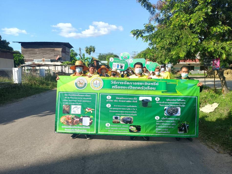 เดินรณรงค์การจัดทำขยะเปียกเพื่อลดภาวะเรือนกระจก ลดสภาวะโลกร้อน (20 ภาพ)