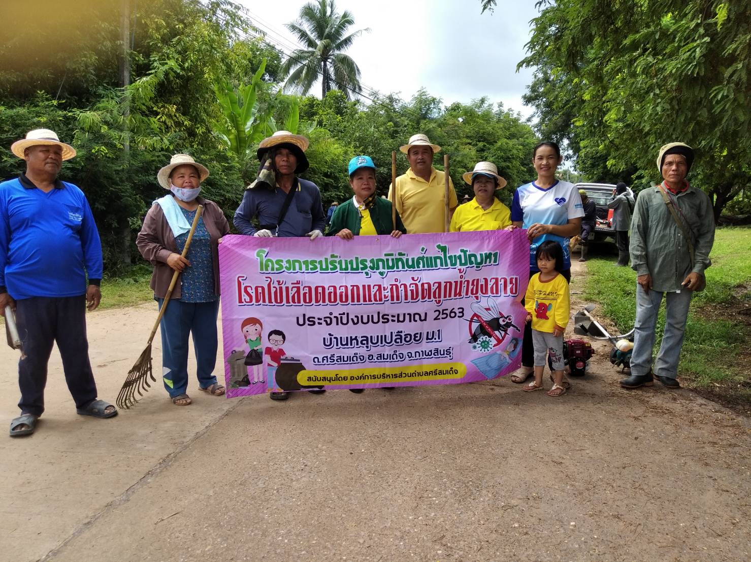 โครงการปรับปรุงภูมิทัศน์แก้ไขปัญหาโรคไข้เลือดออกและกำจัดลูกน้ำยุงลาย