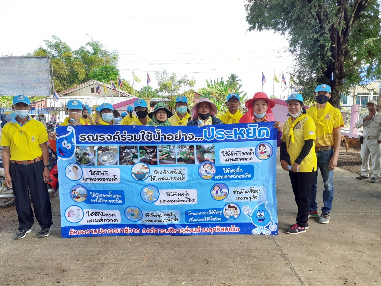 เดินรณรงค์ประหยัดการใช้นำ้ในช่วงหน้าแล้ง