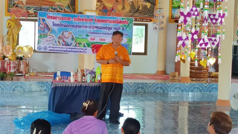 ตามที่บ้านหนองอีดุม หมู่ที่ 6 ได้ดำเนินการจัดตั้งคณะกรรมการ และจัดตั้งธนาคารขยะ เพื่อรับซื้อขยะในหมู่บ้าน โดยมี พี่เลี้ยงคือ อบต.ศรีสมเด็จ เป็นที่ปรึกษา เมื่อวันที่ 19 มีนาคม 2567 จึงได้ทำการรับซื้อขยะ ให้กับสมาชิก ซึ่งมีสมาชิกทั้งหมด 30 ราย และเป็นหมู่บ้านต้นแบบในการดำเนินการของตำบลศรีสมเด็จ